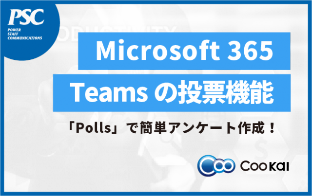 Teams × Polls