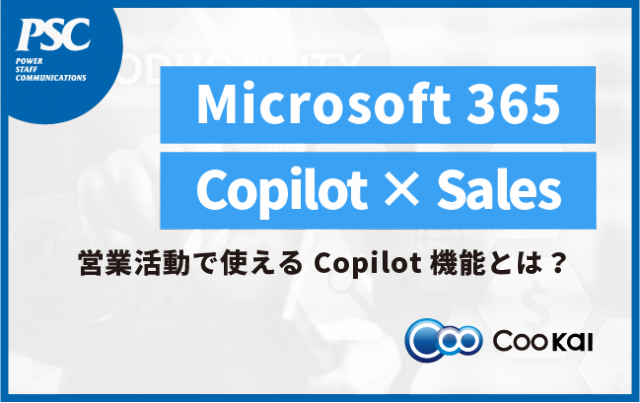 Copilot × Sales