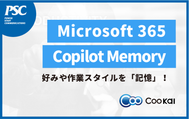 Copilot Memory