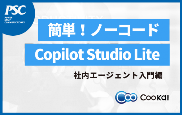 Copilot Studio Lite
