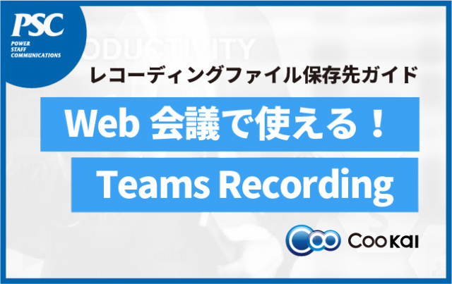 Teams Recording