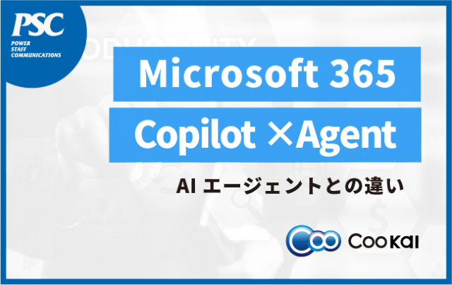 Copilot×Agent