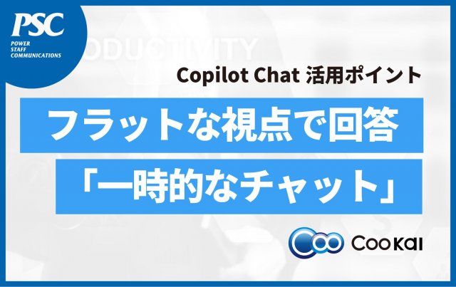 Temporary Chat