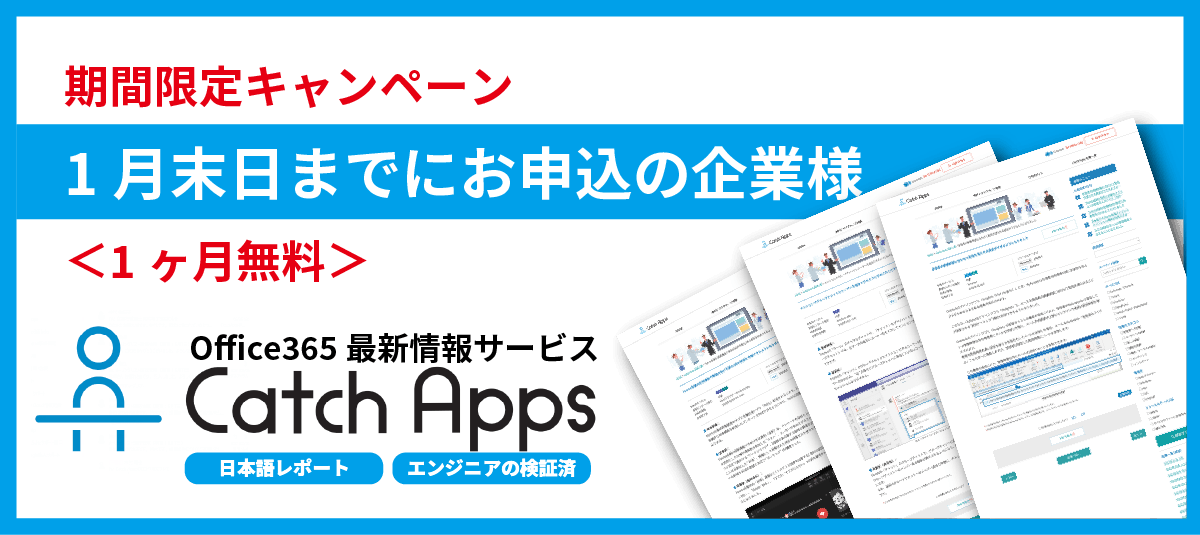 appsws_catchapps.png