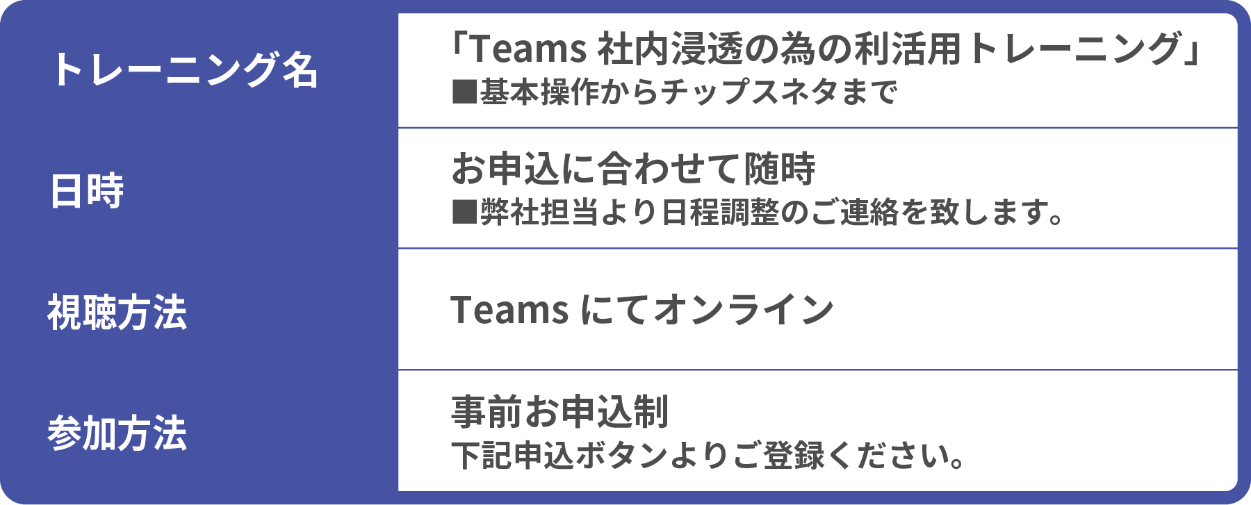 appsws_teams_about.png