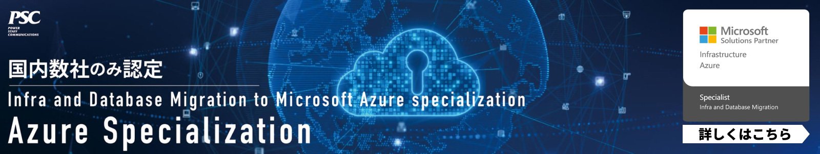 Microsoft Azure Specialization