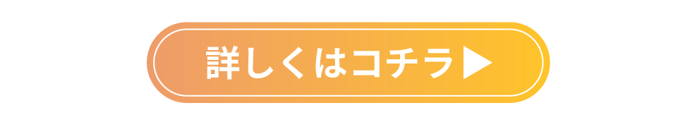 button_20250806.png